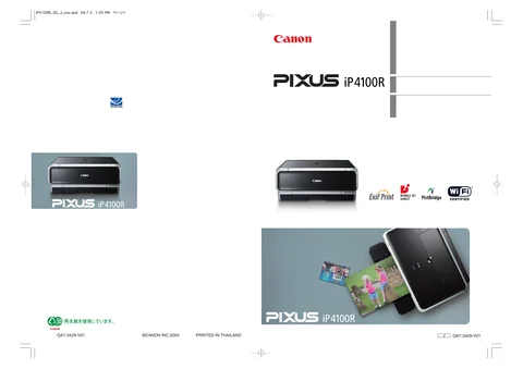canon キヤノン PIXUS iP4100R